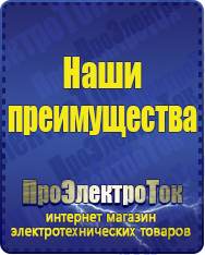 Магазин сварочных аппаратов, сварочных инверторов, мотопомп, двигателей для мотоблоков ПроЭлектроТок Энергия Voltron в Кирово-чепецке