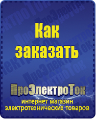 Магазин сварочных аппаратов, сварочных инверторов, мотопомп, двигателей для мотоблоков ПроЭлектроТок ИБП Энергия в Кирово-чепецке